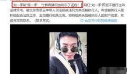 刘一手的个人资料