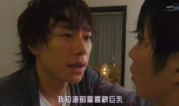 搞笑日剧带点h,那些让人脸红心跳的搞笑日剧