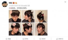 娱乐圈吃瓜爆料邓超视频