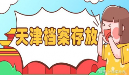 天津顽皮个人资料