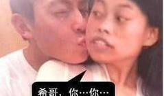 搞笑凤姐亲嘴图片,太有才了！