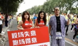 马拉松搞笑语,一场欢乐与坚持的较量